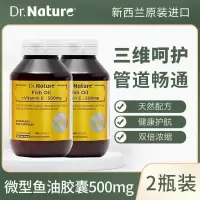 澳洲 Dr. Nature 原装进口深海鱼油软胶囊200粒/瓶 2瓶