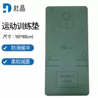 杜晶 DJ-DD217瑜伽垫防滑健身训练地板垫 环保材质 0.6cm厚1个装