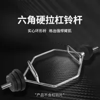 电镀大环形奥杆六角杠铃架 杠铃杆
