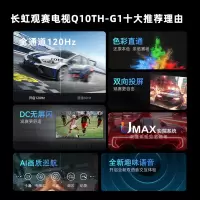 长虹65吋智能电视