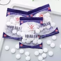樟脑丸 薰衣草香型 防虫章脑驱虫