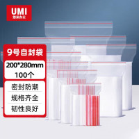 悠米 9号 1009 自封袋 200*280*0.04mm 100只/包 (8包装)