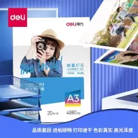 得力/deli 办公用纸 A3 230g 20张/包 1包 相片纸