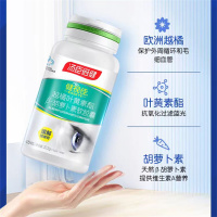 汤臣倍健健视佳越橘叶黄素酯β-胡萝卜素儿童成人青少年缓解视疲劳软胶囊 45粒