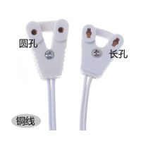 妙洁(MIAOJIE) led日光灯管灯具配件T8灯箱线灯头线连接线灯座灯角线T8灯脚线