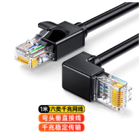 锐麦钊为 六类网线直对弯 1米 CAT6类千兆网络连接线 电脑宽带高速网线