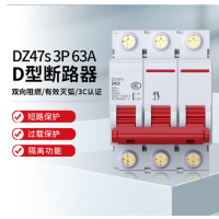 妙洁(MIAOJIE) 空气开关 小型断路器微型断路器 DZ47S-63-3P-D63