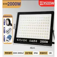 LED投光灯 暖白光 2000W