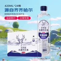 巴拜泉饮用天然苏打水整箱碱性苏打水420ml*24瓶