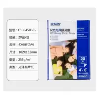 爱普生照片纸GP-508 PP-208 A4 A6 相纸 贴纸证件照 C13S450385 4R/255克/20张/光泽