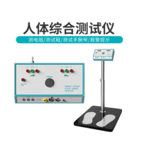 人体综合测试仪 BK698A 货期一周