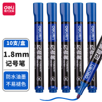 得力思达 S550记号笔(蓝色、1盒10支)
