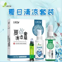 夏日清凉套装C款