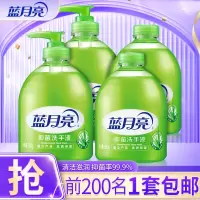 蓝月亮芦荟高效抑菌洗手液500g*2+抑菌洗手液瓶补500g*2