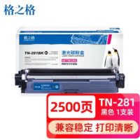 格之格(G&G)粉盒 TN-281黑色粉盒适用兄弟3150CDN粉盒 3170CDW 9020CDN 9140CDN