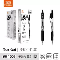 真彩 0.5mm黑色速干按动中性笔子弹头12支AK1008(计价单位:盒)黑色
