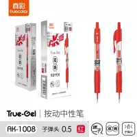 真彩 0.5mm红色速干按动中性笔子弹头12支AK1008(计价单位:盒)红色