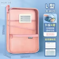 华杰L型4层科目袋NW678蜜桃粉1个