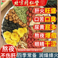 同 仁 堂(TRT)菊花枸杞决明子茶养护甘茶肝枸杞陈皮熬夜养生茶牛蒡根菊花茶160g