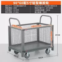 飞之月FZY-75-1围栏手推车-90*60围栏网格车5寸单轴灰胶