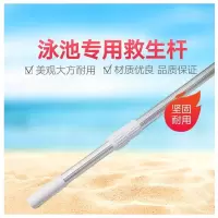 游泳池高强铝合金伸缩杆