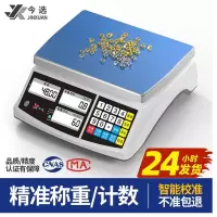 电子秤 充电款0.01g-3kg