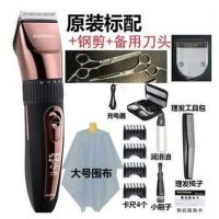 飞科(FLYCO) 理发器推剪电动剃头刀推子套装
