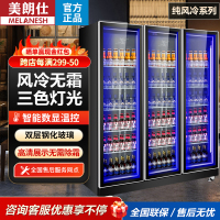 美朗仕网红商用啤酒柜铜管纯风冷无霜全屏柜冰箱酒吧酒水展示柜 [1660*580*1830]三门三色灯