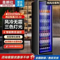 美朗仕网红商用啤酒柜铜管纯风冷无霜全屏柜冰箱酒吧酒水展示柜 [620*600*2010]单门三色灯+镀膜钢化玻璃+加热