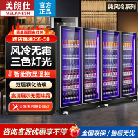 美朗仕网红商用啤酒柜铜管纯风冷无霜全屏柜冰箱酒吧酒水展示柜 [2225*600*2010]四门三色灯镀膜钢化玻璃+加热丝