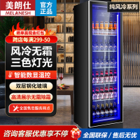 美朗仕网红商用啤酒柜铜管纯风冷无霜全屏柜冰箱酒吧酒水展示柜 [500*580*1830]单门镀膜钢化玻璃+加热丝