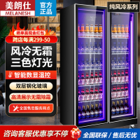美朗仕网红商用啤酒柜铜管纯风冷无霜全屏柜冰箱酒吧酒水展示柜 [1100*580*1830]大双门镀膜钢化玻璃+加热丝