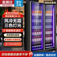 美朗仕网红商用啤酒柜铜管纯风冷无霜全屏柜冰箱酒吧酒水展示柜 [1100*580*1830]大双门镀膜钢化玻璃+加热丝
