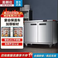 美朗仕商用推拉式宴会保温送餐车酒店食堂月子中心移动保温柜 [电脑基础款]卧式四层
