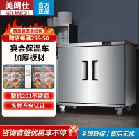 美朗仕商用推拉式宴会保温送餐车酒店食堂月子中心移动保温柜 [高端专供款]卧式五层
