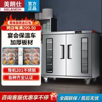 美朗仕商用推拉式宴会保温送餐车酒店食堂月子中心移动保温柜 [高端专供款]卧式五层玻璃门