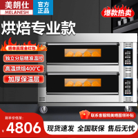 美朗仕商用烤箱电烤箱商用大型烤炉蛋糕面包披萨烘炉焗炉烤箱 [电脑款]两层四盘(380v/13.2kw)