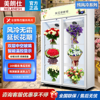 纯风冷系列商用鲜花柜保鲜柜花店展示柜全屏无霜大容量风冷柜冰柜冷柜花卉冰箱花束陈列冷藏柜 [纯风冷]白色双门上机