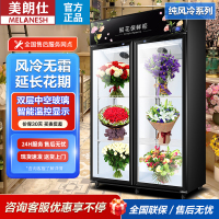 美朗仕纯风冷系列商用鲜花柜保鲜柜花店展示柜全屏无霜大容量风冷柜冰柜冷柜花卉冰箱花束陈列 [纯风冷]黑色双门上机