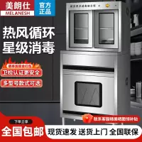 美朗仕商用紫外线菜刀案板厨房菜墩厨具砧板刀具毛巾组合消毒柜刀具 刀具毛巾砧板消毒组合柜加宽