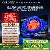 TCL电视 75V8L Pro 75英寸 144Hz QLED量子点 3GB+64GB大内存电视