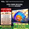 TCL电视 55V8L 55英寸 144Hz 高色域 MEMC防抖 护眼 2GB+32GB大内存电视