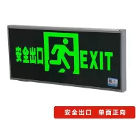 动力瓦特 消防应急灯单面安全出口正向标志灯应急灯 342*157*23.5mm