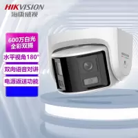 海康威视(HIKVISION) 监控摄像头 DS-2CD3366FWDAP2V2-LS 彩色 600W