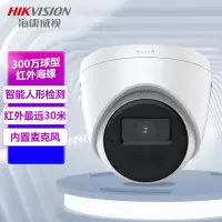 海康威视(HIKVISION) 监控摄像头 DS-IPC-T13HV3-IA 6mm 彩色 300 硬盘