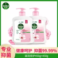 滴露抑菌洗手液滋润倍护(两支装)450g+450g