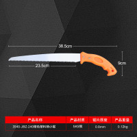 手锯 3540-SS-240橙色塑料柄小锯