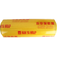 南亚保鲜膜 50cm*300米 每卷