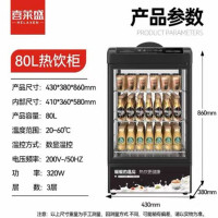 喜莱盛 热饮柜饮料加热柜保温箱 80L 黑色