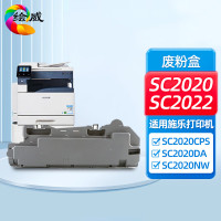 绘威 SC2022废粉盒 适用施乐Xerox DocuCentre SC2022 SC2020打印机废粉盒